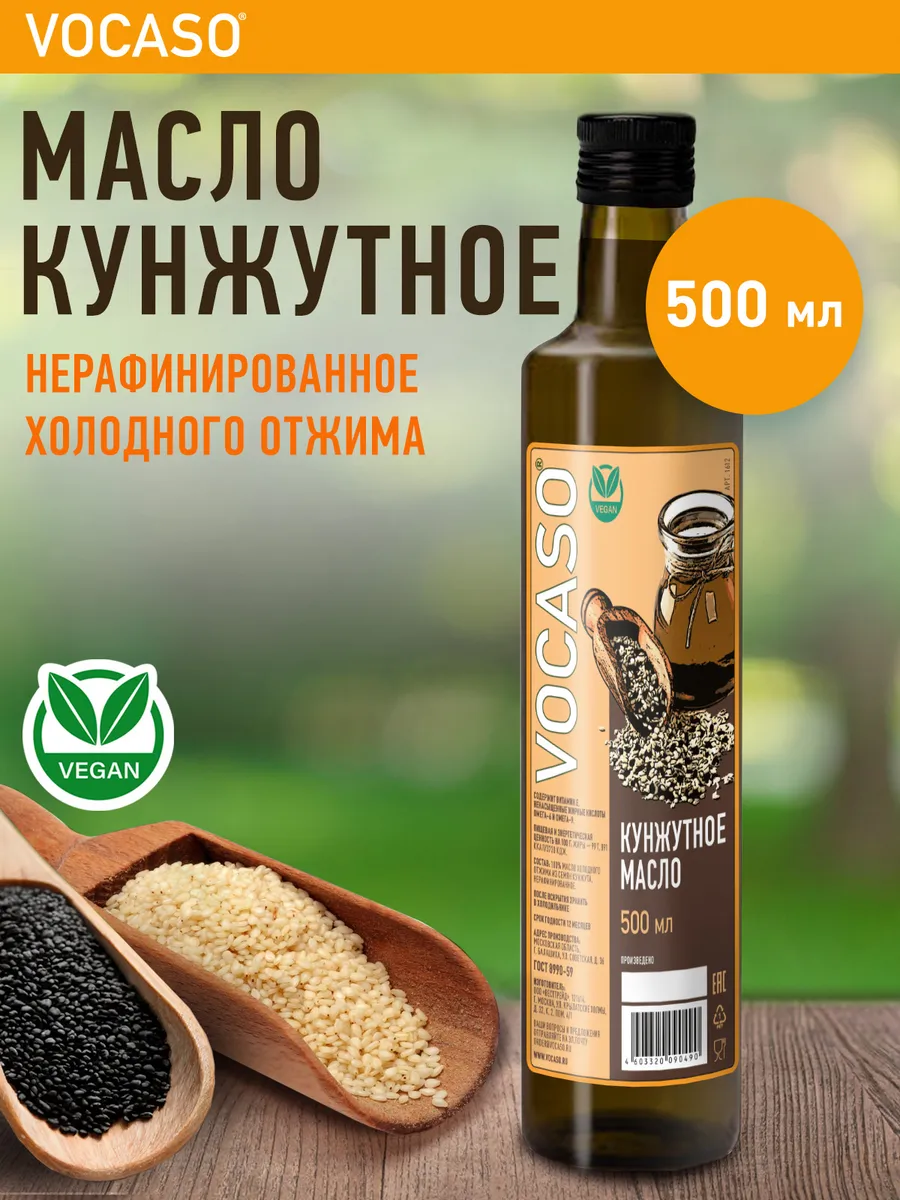 Масло кунжутное пищевое 500 мл