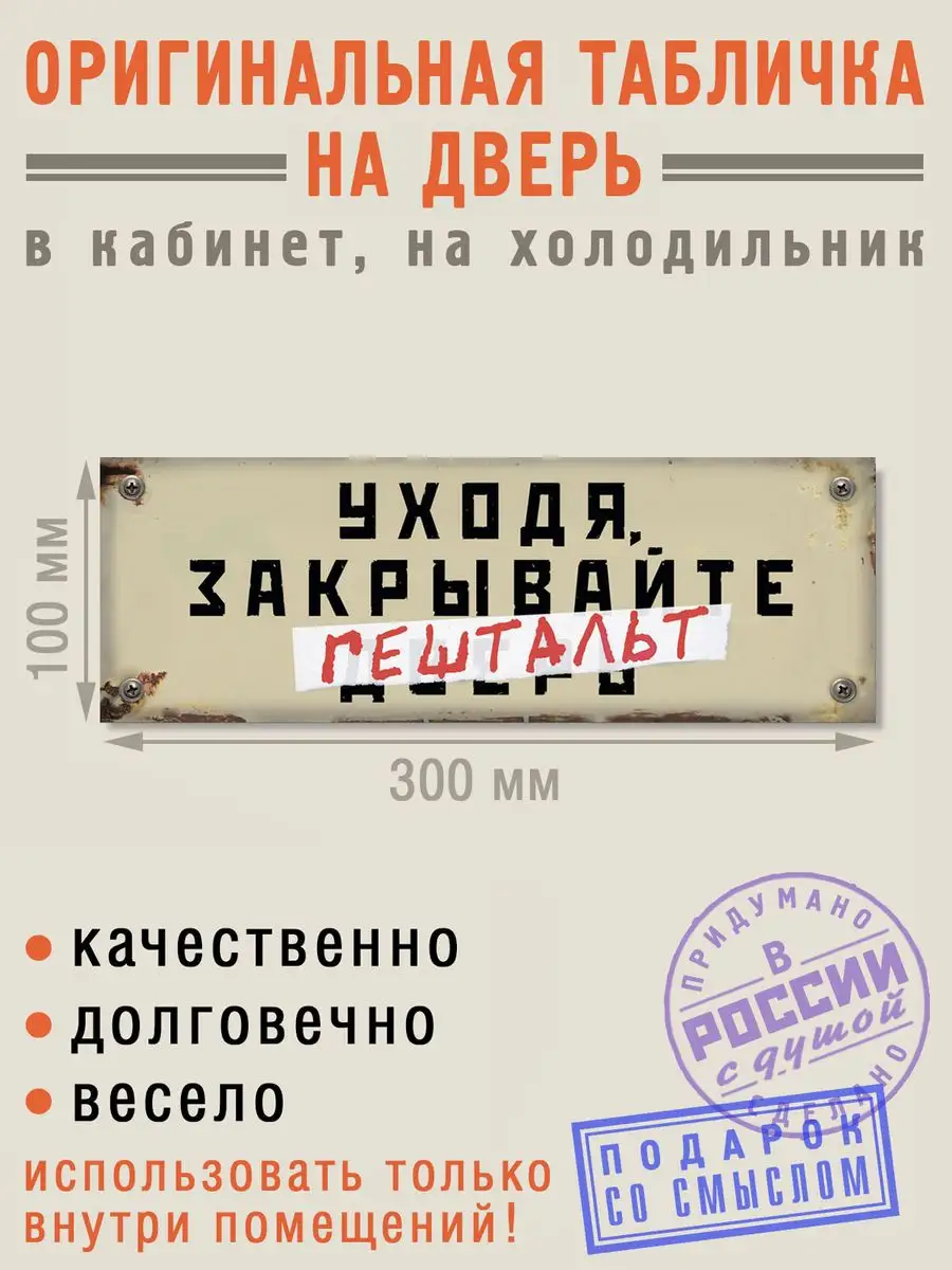 Табличка на дверь Бюро находок 48322711 купить за 384 ₽ в интернет-магазине  Wildberries