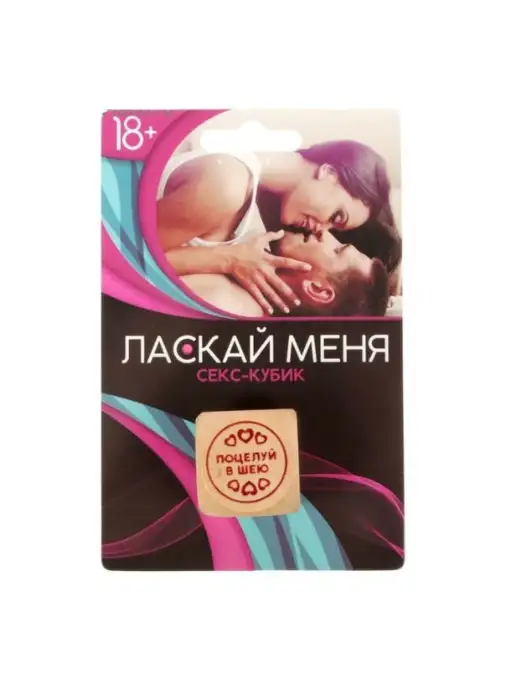 СимаЛэнд Настольная игра эротик, вариант, фото 2
