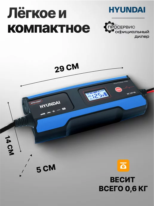 HYUNDAI Зарядное устройство для аккумулятора НY 410, вариант, фото 6