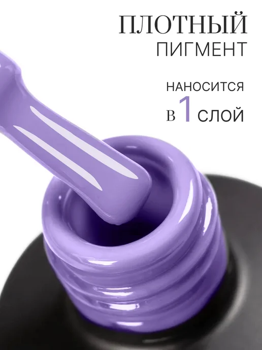 AWIX Гель лак для ногтей однотонный плотный Classic 629, 10 мл, 10 мл, фото 2