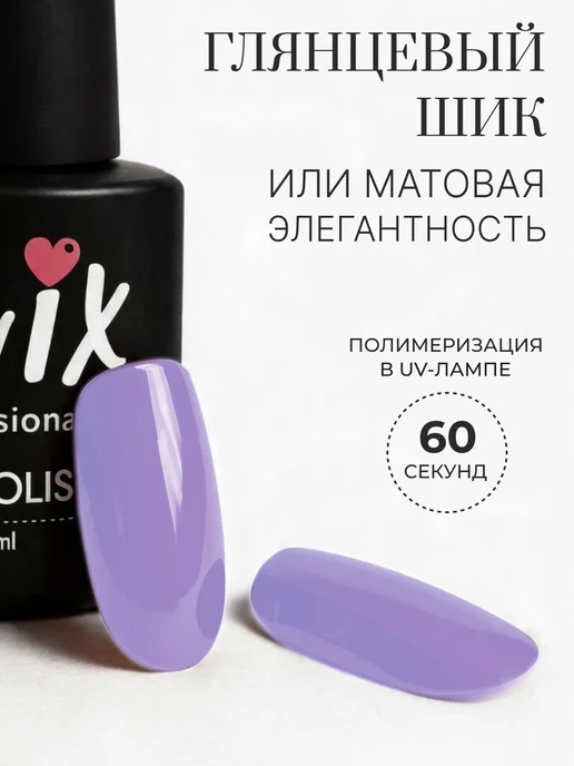 AWIX Гель лак для ногтей однотонный плотный Classic 629, 10 мл, 10 мл, фото 5