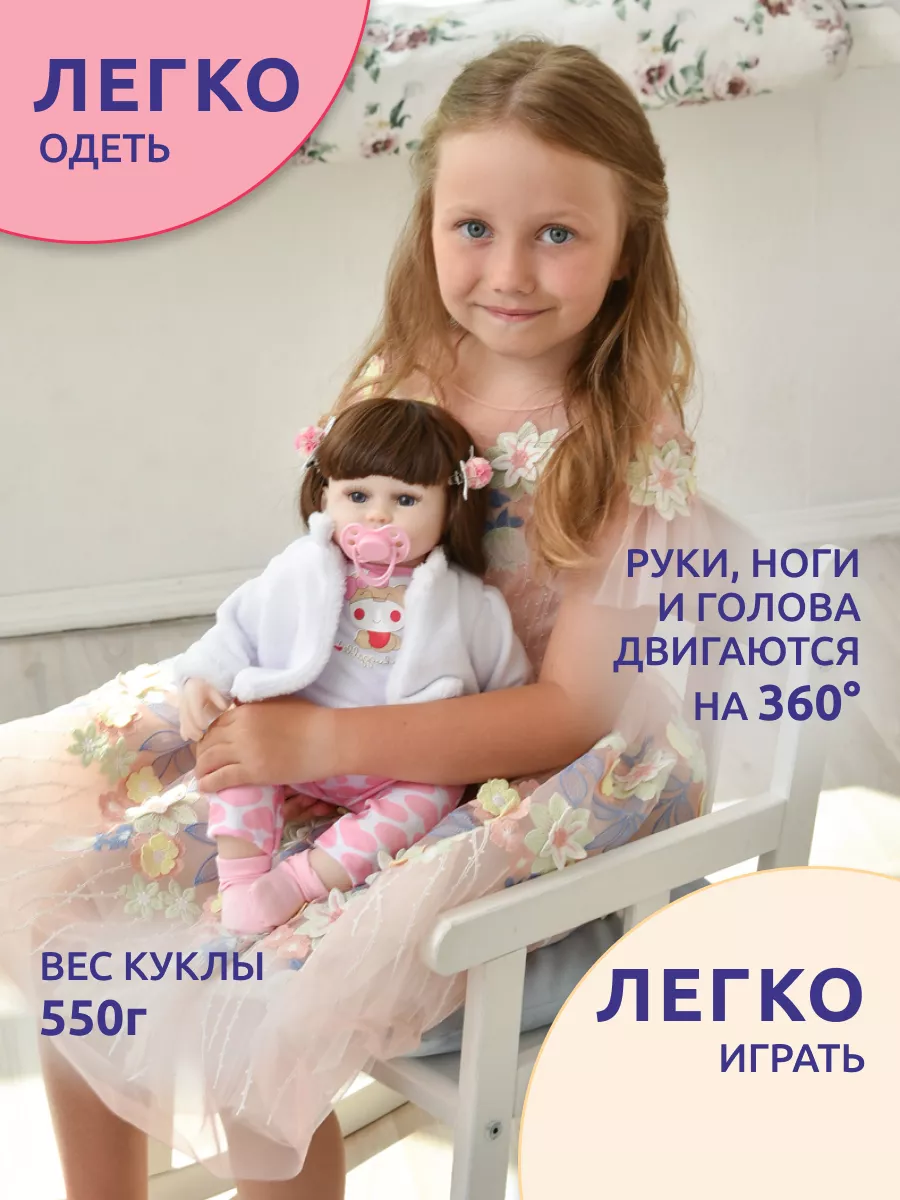 Кукла Пупс Большая Мягкая с аксессуарами и одеждой Reborn QA Baby 48329934  купить за 2 333 ₽ в интернет-магазине Wildberries