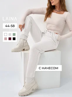 Брюки джоггеры утепленные с начесом LAINA 48333723 купить за 2 464 ₽ в интернет-магазине Wildberries