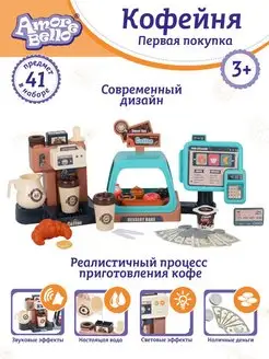 Игровой набор Магазин Кофейня Джамбо тойз 48333926 купить за 1 601 ₽ в интернет-магазине Wildberries