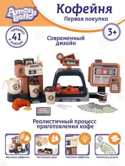 Игровой набор Магазин Кофейня Джамбо тойз 48333927 купить за 1 431 ₽ в интернет-магазине Wildberries