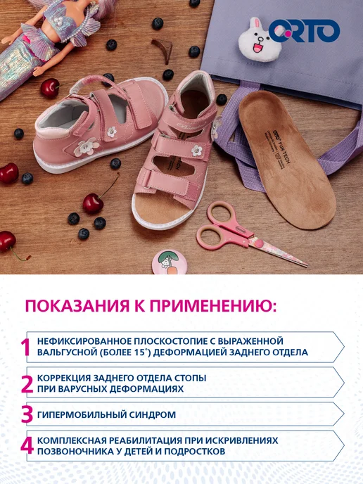 Orto Стельки ортопедические Fun Tech, бежевый, фото 5