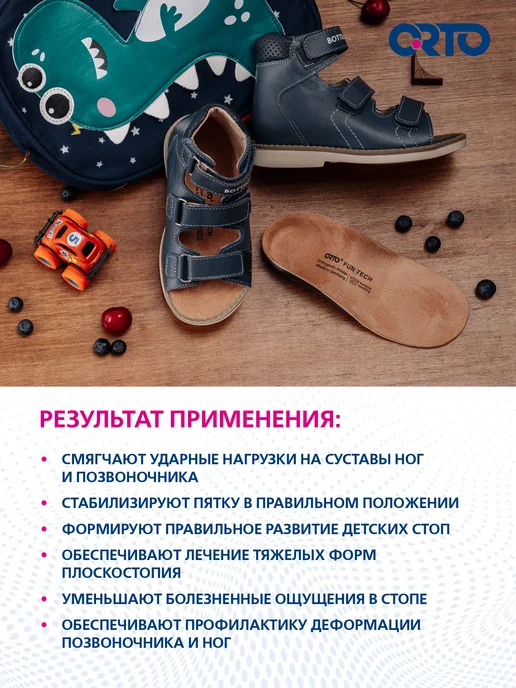 Orto Стельки ортопедические Fun Tech, бежевый, фото 6