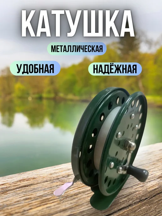 columbia fishing company Катушка для зимней рыбалки метал. инерционная, бежевый, фото 3