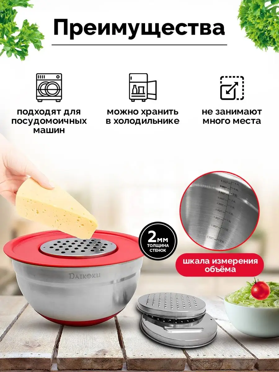 Миски с крышками 5 штук Daikoku 48335972 купить в интернет-магазине  Wildberries