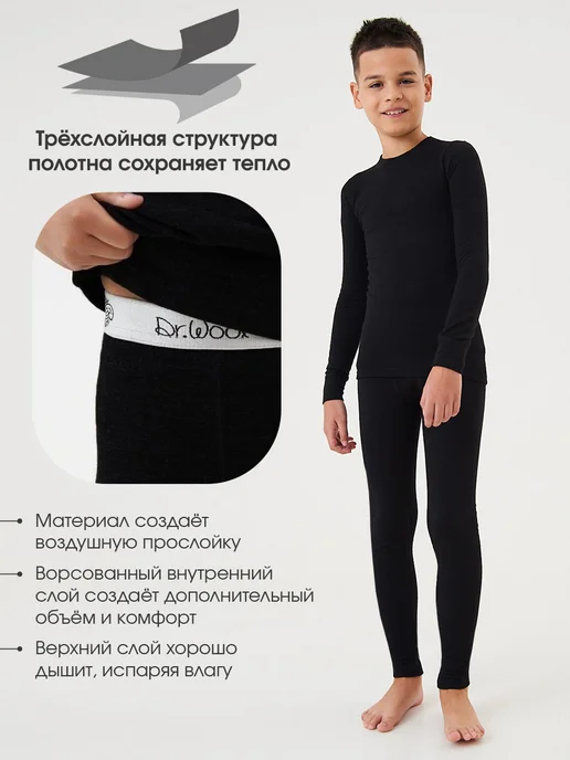 Dr.Wool Термобелье детское кальсоны с шерстью Winter, черный, фото 3