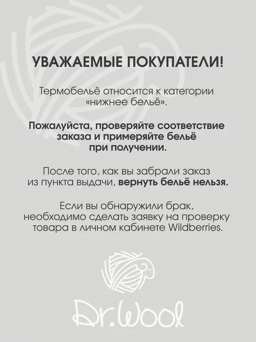Dr.Wool Термобелье детское кальсоны с шерстью Winter, черный, фото 4