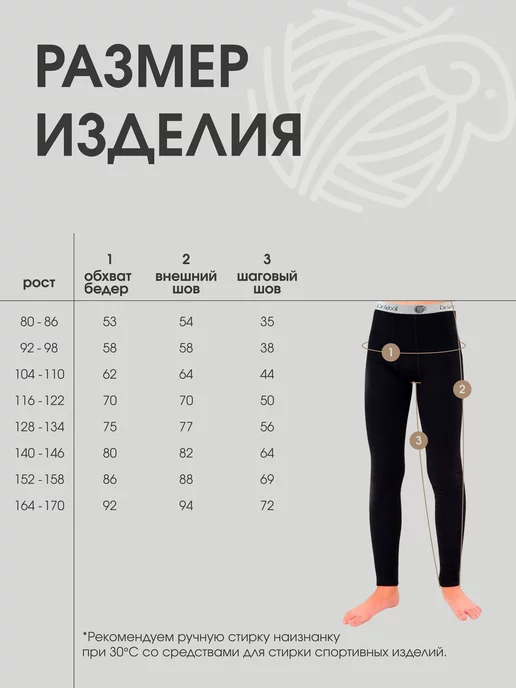 Dr.Wool Термобелье детское кальсоны с шерстью Winter, черный, фото 7