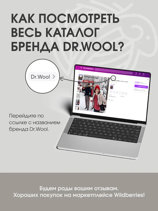 Dr.Wool Термобелье детское кальсоны с шерстью Winter, черный, фото 8