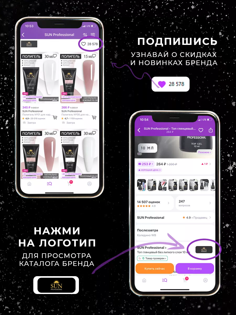 Светоотражающий гель лак для ногтей №466 SUN Professional 48337806 купить  за 348 ₽ в интернет-магазине Wildberries