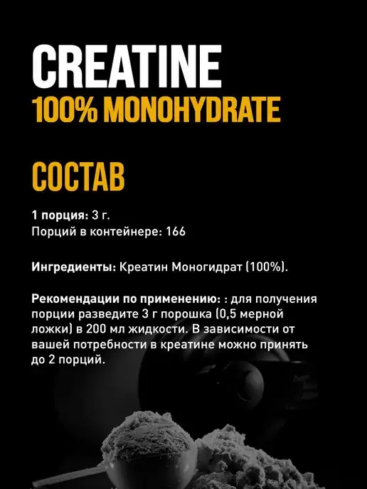MAXLER Макслер Креатин моногидрат порошок Creatine 300 гр, 500 г, фото 2
