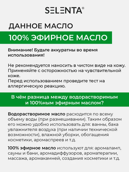 Selenta Эфирное масло Лавандина 100% 30мл, 30 мл, фото 7