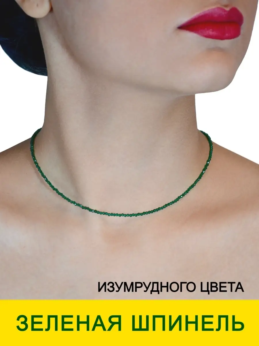 Чокер на шею шпинель зеленая