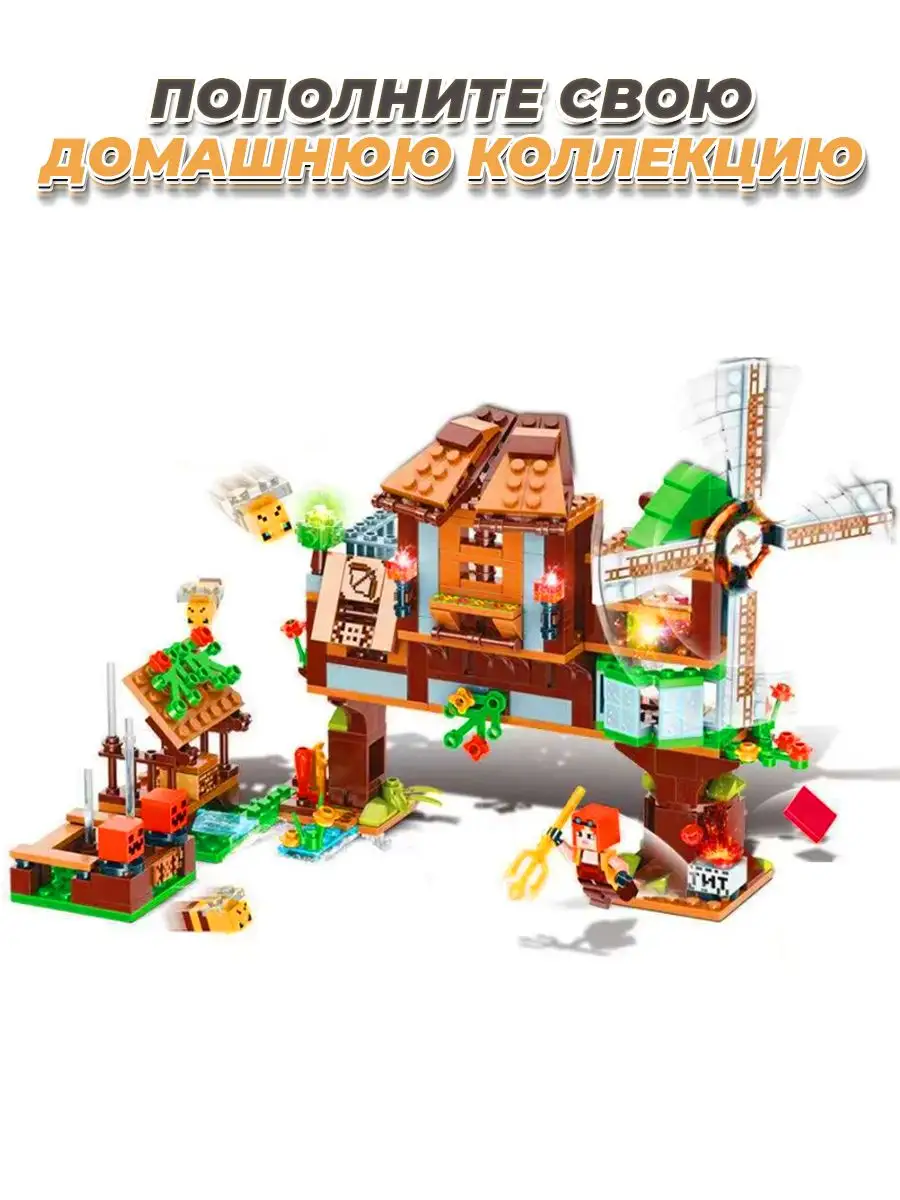 Minecraft мельница LEGO 48348220 купить в интернет-магазине Wildberries