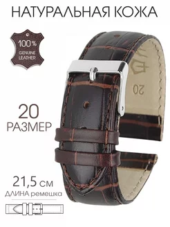 Браслет ремешок для часов 20 мм кожаный EKTE LEDDER 48350390 купить за 389 ₽ в интернет-магазине Wildberries
