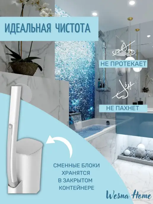 Wesna Home Ершик для унитаза, белый, фото 2