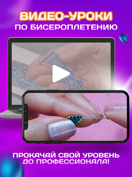 Loro Hobby Набор бисера для бисероплетения, вариант, фото 5
