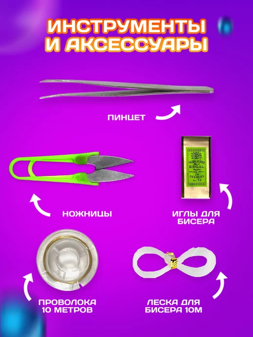Loro Hobby Набор бисера для бисероплетения, вариант, фото 7