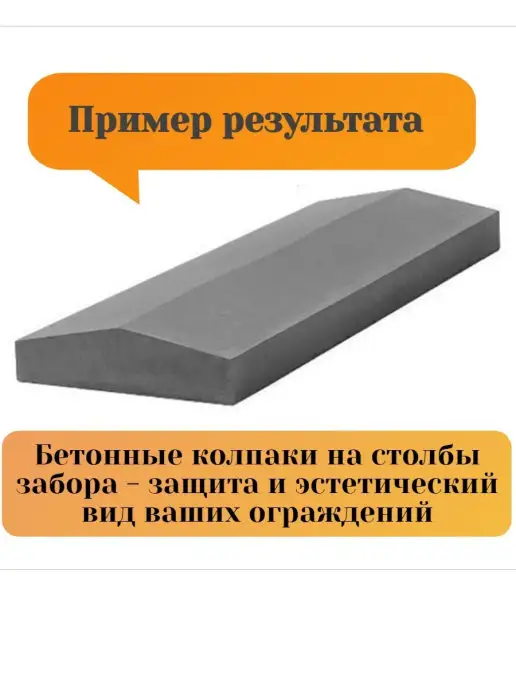 Betaf Формы для плитки козырька крышки 50*18см, 50x18 см, фото 2