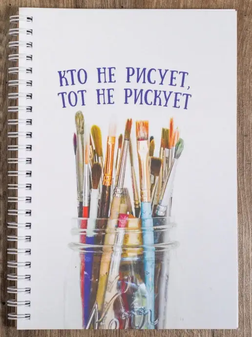 PaperFox Альбом для рисования на спирали, бежевый