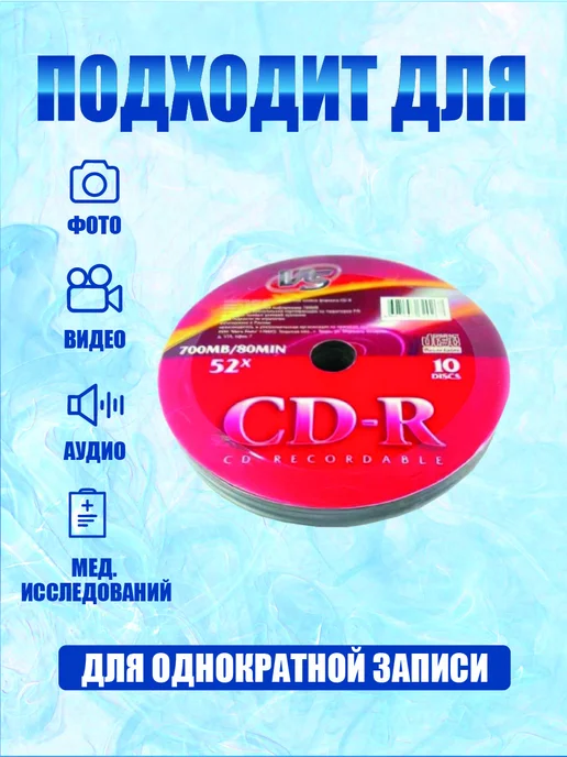 VS Диски для записи CD-R 80 52x, Shrink 10, вариант, фото 2