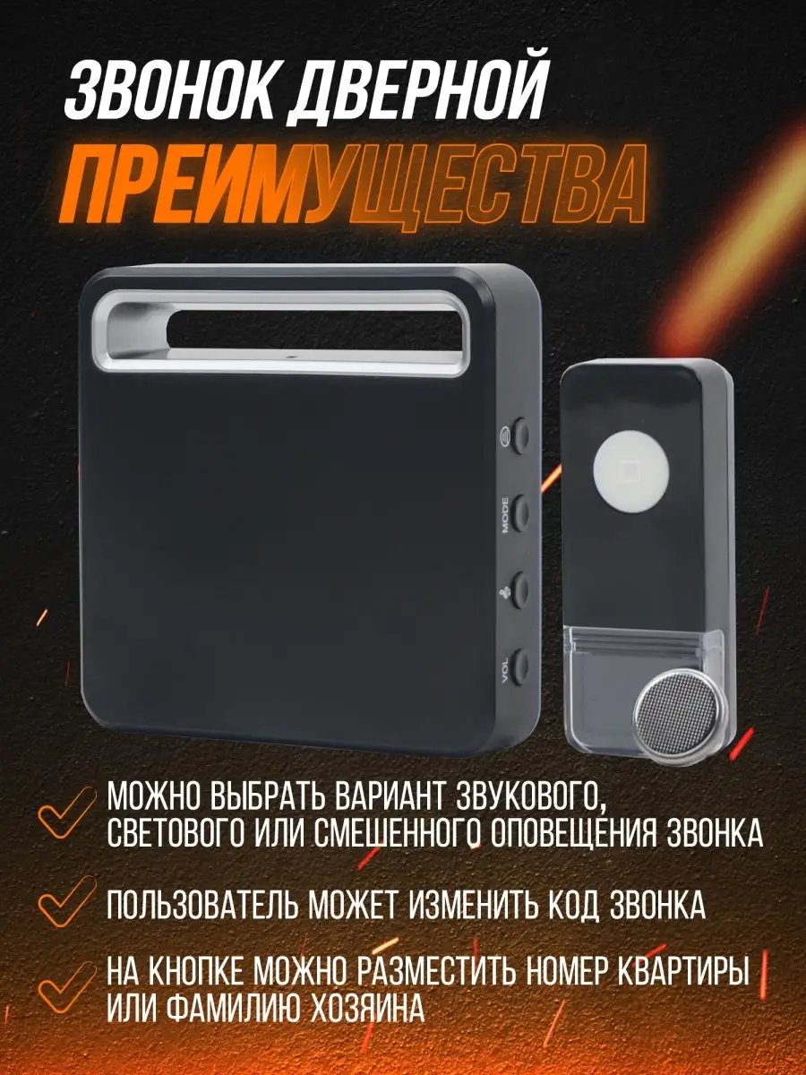 Звонок беспроводной дверной от батареек звонок для двери TDMElectric  48364175 купить за 1 745 ₽ в интернет-магазине Wildberries