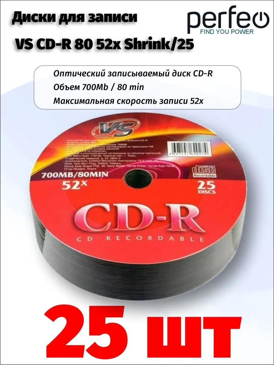 Диски для записи CD-R 80 52x VS 48365055 купить за 660 ₽ в  интернет-магазине Wildberries