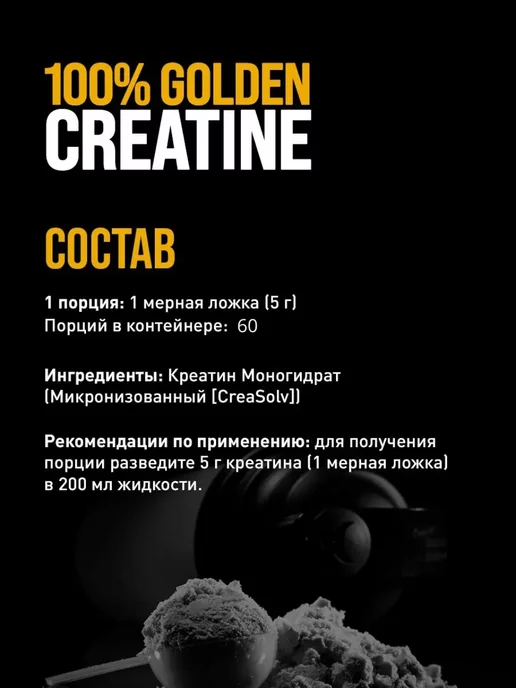 MAXLER Креатин моногидрат 100% Golden Creatine Макслер 300 г, 300 г, фото 2