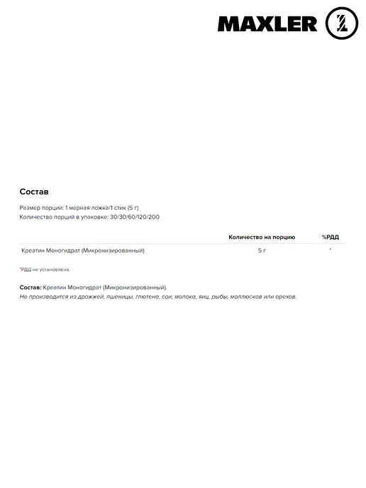 MAXLER Креатин моногидрат 100% Golden Creatine Макслер 300 г, 300 г, фото 6
