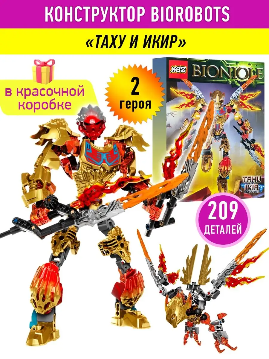 Конструктор Бионикл Bionicle Таху и Икир LEGO 48365218 купить за 1 211 ₽ в  интернет-магазине Wildberries