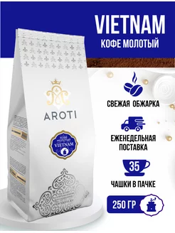 Кофе молотый натуральный Робуста Вьетнам, 250 гр Aroti 48369243 купить за 320 ₽ в интернет-магазине Wildberries