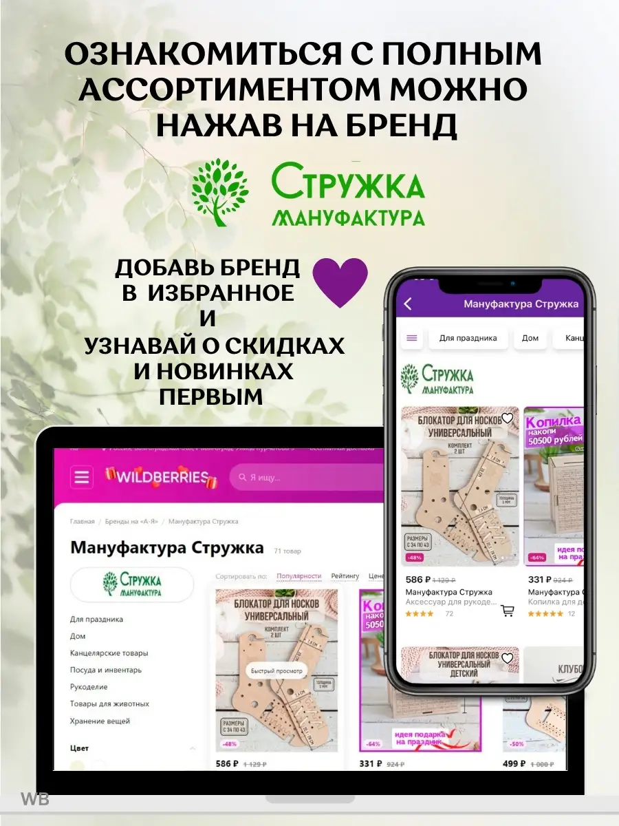 Заготовка для поделки новогодняя Мануфактура Стружка 48369868 купить в  интернет-магазине Wildberries