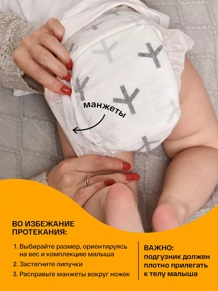 Подгузники 2 S размер ночные и дневные 48 штук Brand For My Son 48371460  купить за 1 134 ₽ в интернет-магазине Wildberries