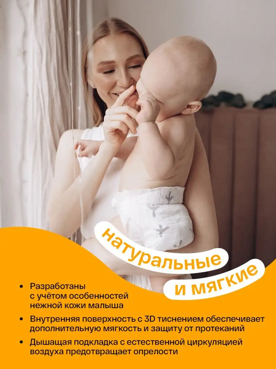 Подгузники 2 S размер ночные и дневные 48 штук Brand For My Son 48371460  купить за 1 355 ₽ в интернет-магазине Wildberries