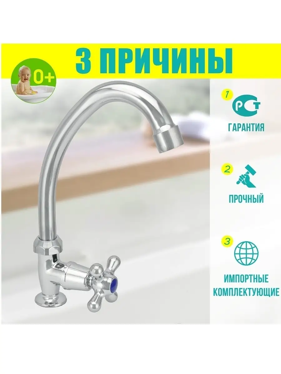 Моно-кран настольный серии Standard вентильный, 0402.973 Istok Life  48373671 купить за 688 ₽ в интернет-магазине Wildberries