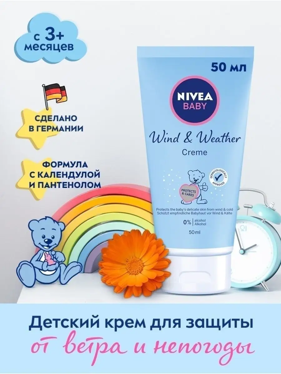 Nivea baby cream discount