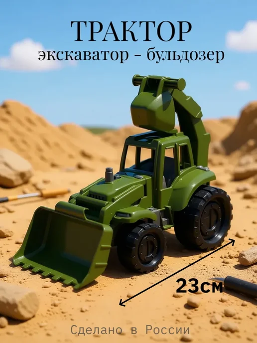 Рыжий кот. Трактор детский экскаватор - бульдозер Иван, зеленый
