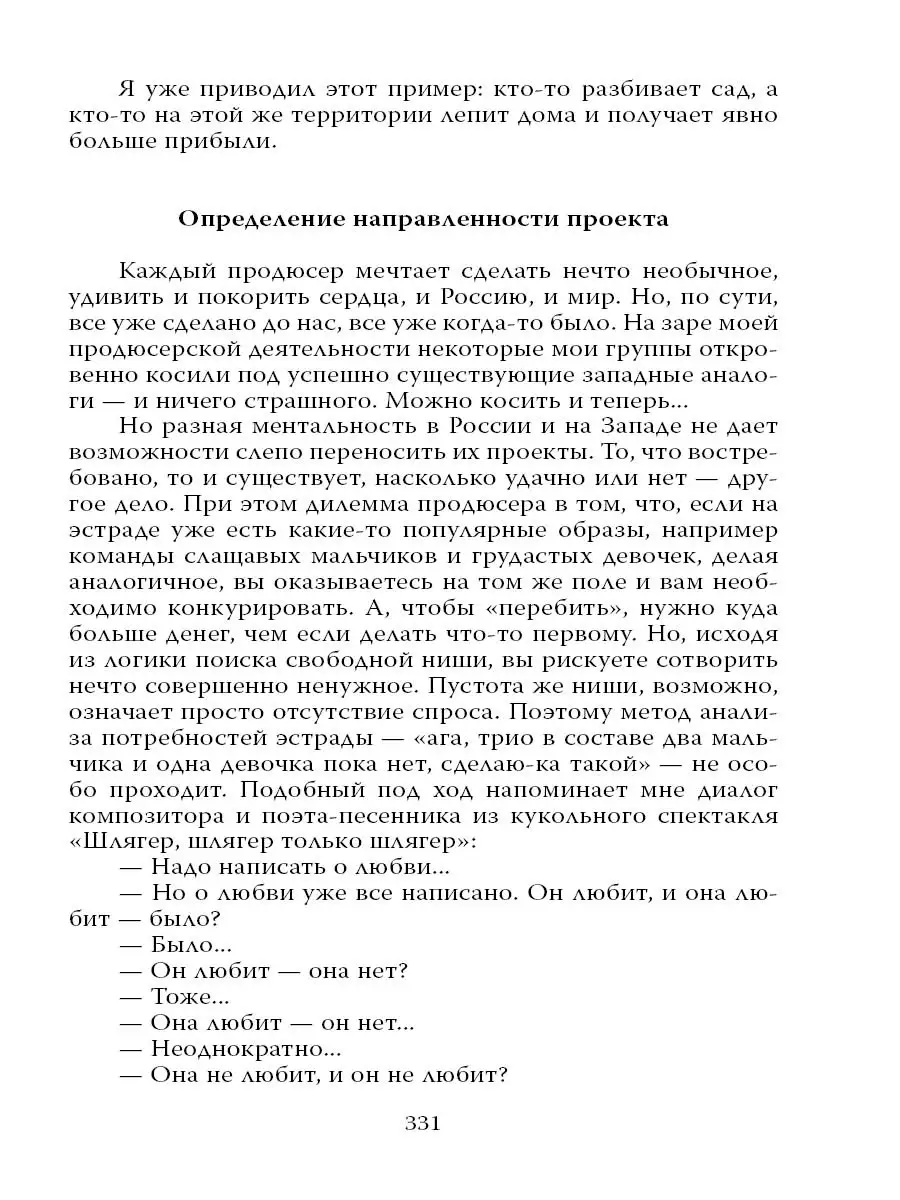 Айзеншпис Ю.Ш. Лето Виктора Цоя Издательство Родина 48376080 купить в  интернет-магазине Wildberries