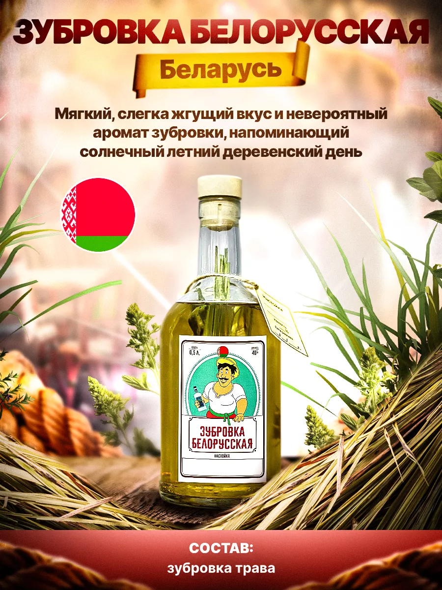 Набор для приготовления настоек SANRO-GROUP 48377792 купить в  интернет-магазине Wildberries