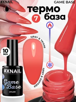 База для ногтей цветная для гель лака самовыравнивающаяся XNAIL PROFESSIONAL 48378321 купить за 155 ₽ в интернет-магазине Wildberries