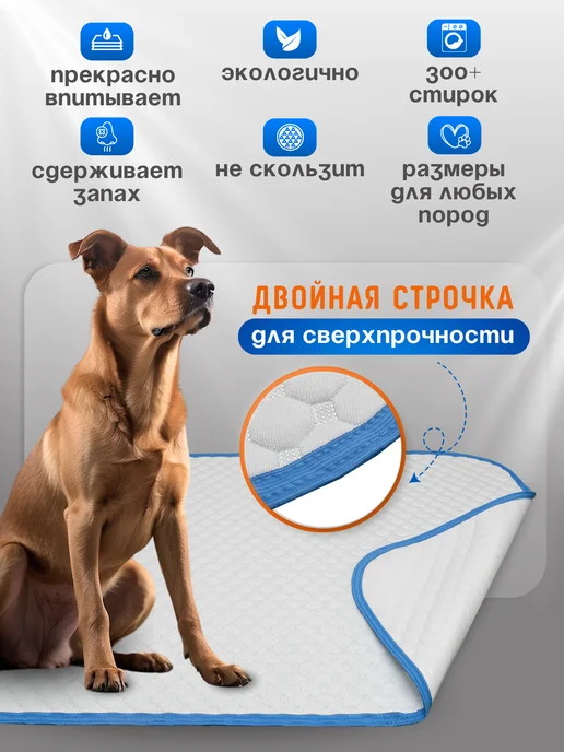 Босс Хвост Пеленка для собак и животных многоразовая непромокаемая, голубой, фото 5