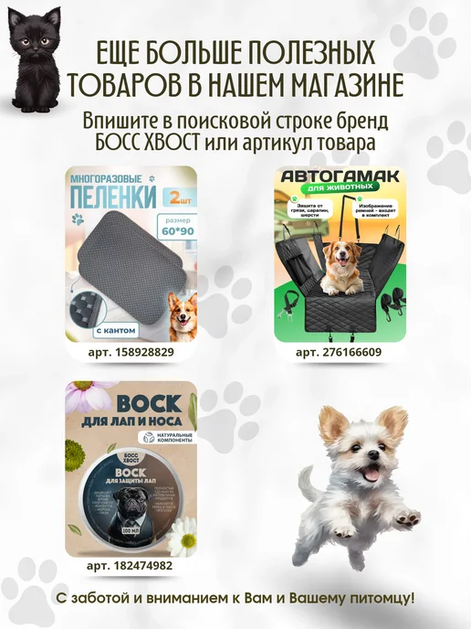 Босс Хвост Пеленка для собак и животных многоразовая непромокаемая, голубой, фото 7