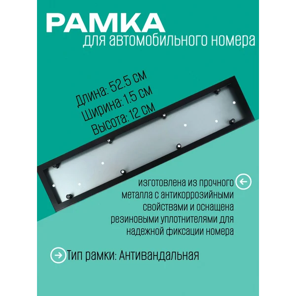 Рамка под номерной знак «Airline»
