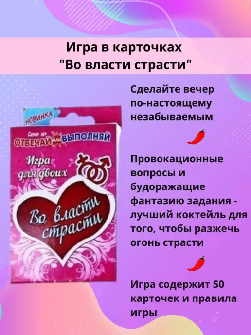 ЛасИграс Настольная игра эротик, вариант