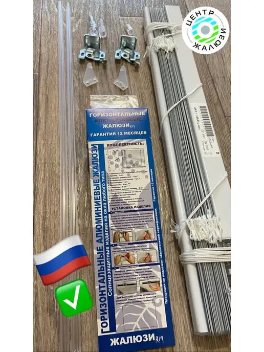 Центр Жалюзи Горизонтальные алюминиевые жалюзи ш.90 в.160 Правые, белый, фото 5